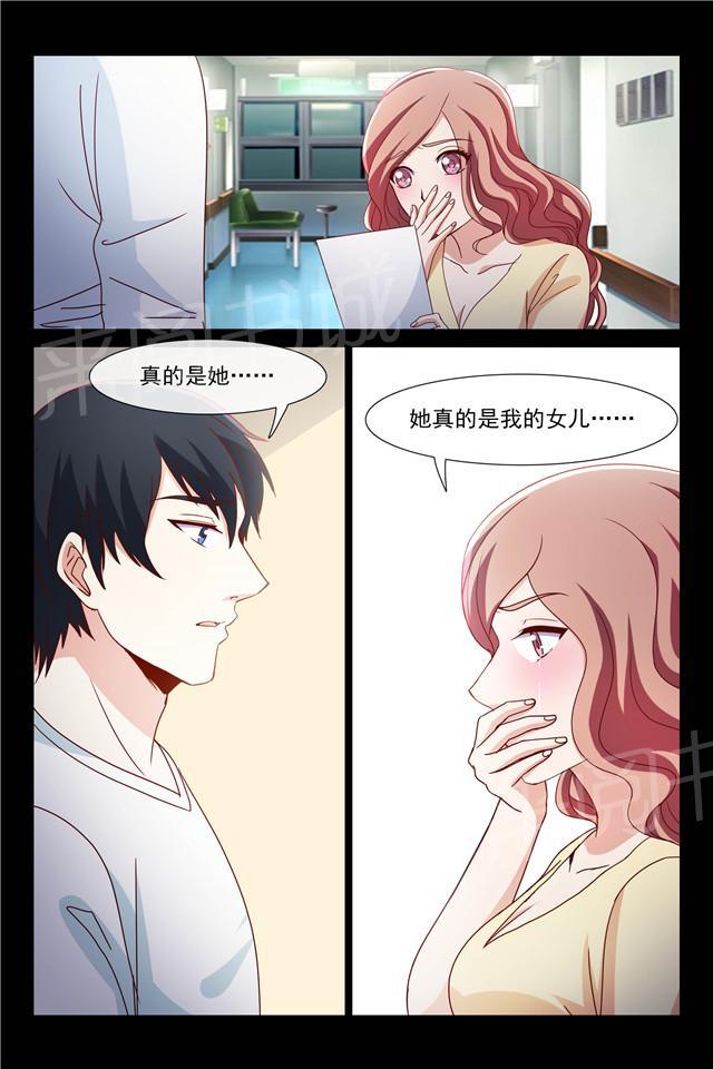 《总裁的契约情人》漫画最新章节第108话 DNA鉴定免费下拉式在线观看章节第【1】张图片