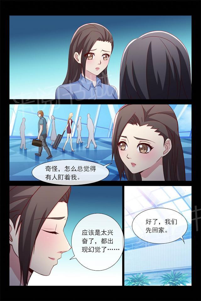 《总裁的契约情人》漫画最新章节第109话 祖孙三代免费下拉式在线观看章节第【3】张图片