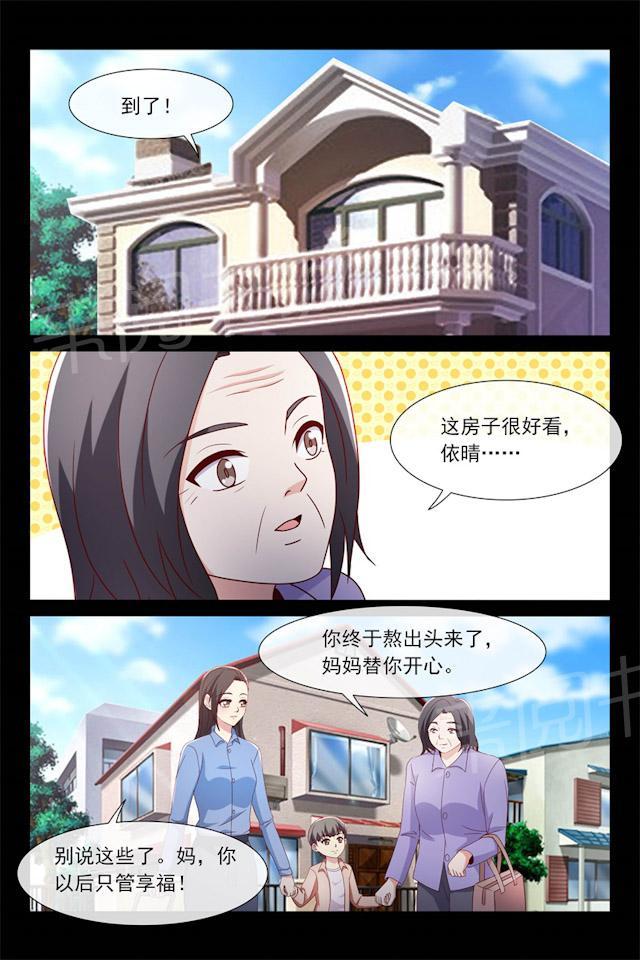 《总裁的契约情人》漫画最新章节第109话 祖孙三代免费下拉式在线观看章节第【2】张图片