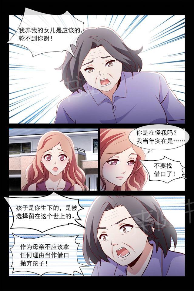 《总裁的契约情人》漫画最新章节第110话 生母与养母免费下拉式在线观看章节第【1】张图片