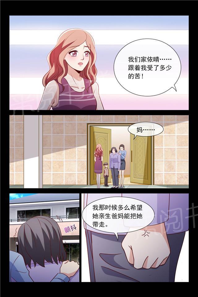 《总裁的契约情人》漫画最新章节第111话 她是我的女儿免费下拉式在线观看章节第【7】张图片