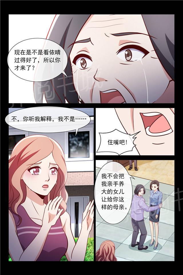 《总裁的契约情人》漫画最新章节第111话 她是我的女儿免费下拉式在线观看章节第【5】张图片