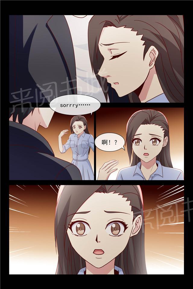 《总裁的契约情人》漫画最新章节第111话 她是我的女儿免费下拉式在线观看章节第【1】张图片