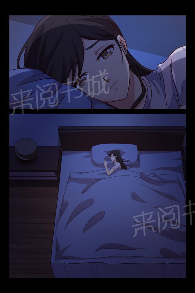 《总裁的契约情人》漫画最新章节第113话 努力追回你免费下拉式在线观看章节第【2】张图片