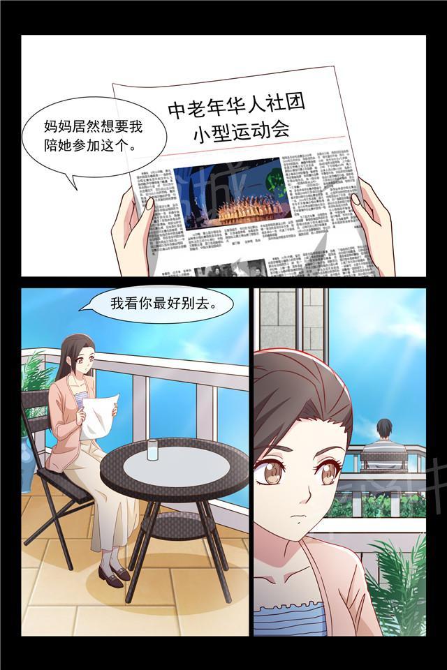 《总裁的契约情人》漫画最新章节第115话 他是我爸爸？免费下拉式在线观看章节第【1】张图片