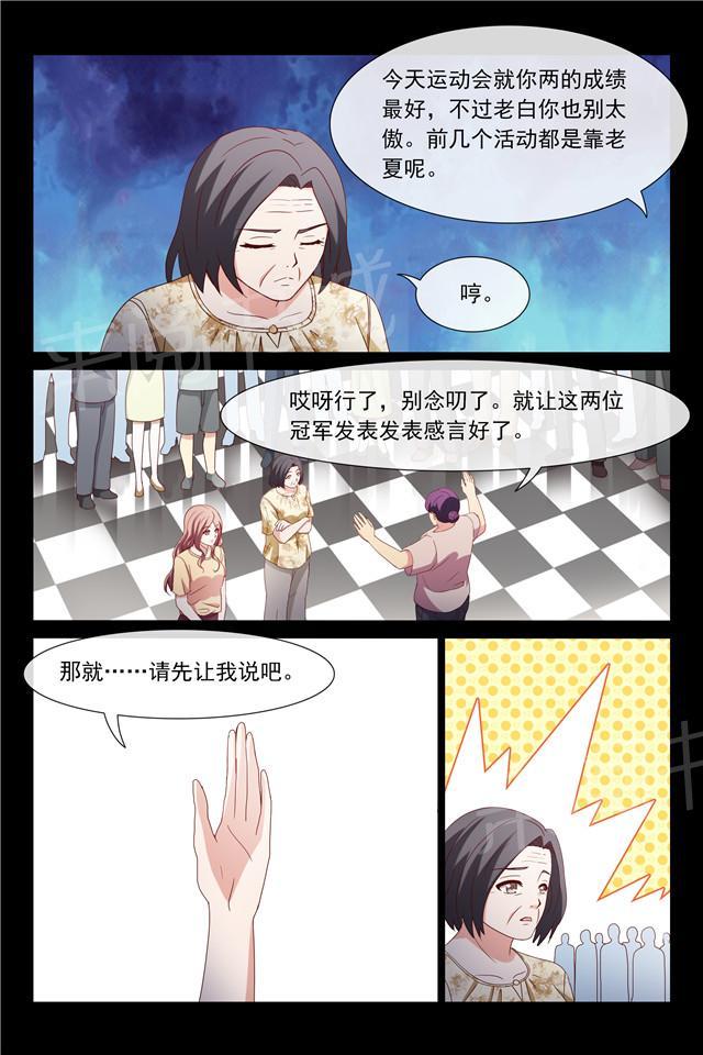 《总裁的契约情人》漫画最新章节第116话 两位母亲免费下拉式在线观看章节第【1】张图片