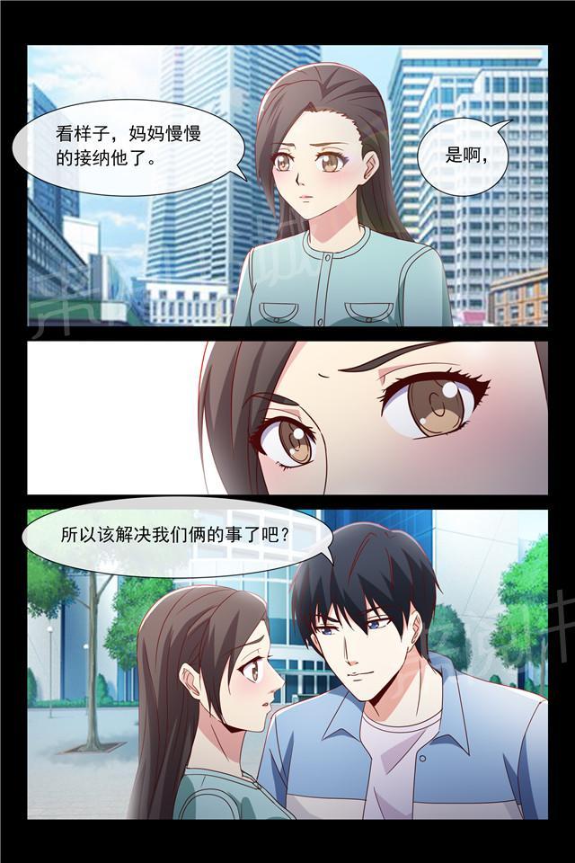 《总裁的契约情人》漫画最新章节第117话 我们俩的事免费下拉式在线观看章节第【6】张图片