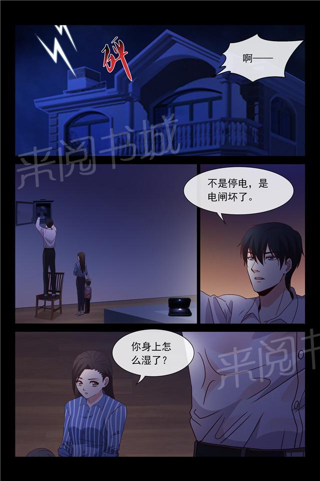 《总裁的契约情人》漫画最新章节第118话 求婚免费下拉式在线观看章节第【5】张图片