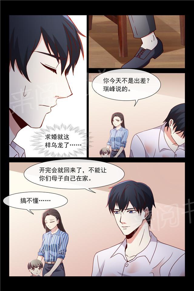 《总裁的契约情人》漫画最新章节第118话 求婚免费下拉式在线观看章节第【3】张图片