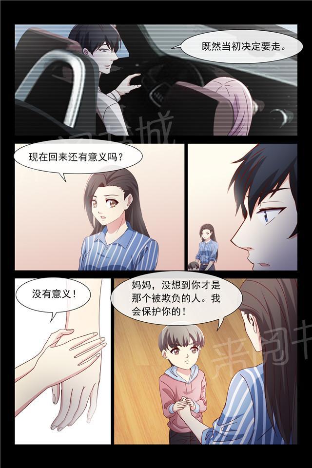 《总裁的契约情人》漫画最新章节第118话 求婚免费下拉式在线观看章节第【1】张图片