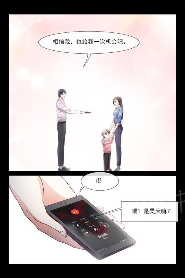 《总裁的契约情人》漫画最新章节第119话 我是他的妻子免费下拉式在线观看章节第【3】张图片