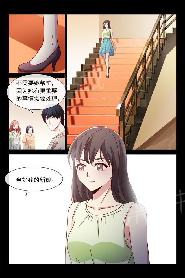 《总裁的契约情人》漫画最新章节第120话 大结局免费下拉式在线观看章节第【9】张图片