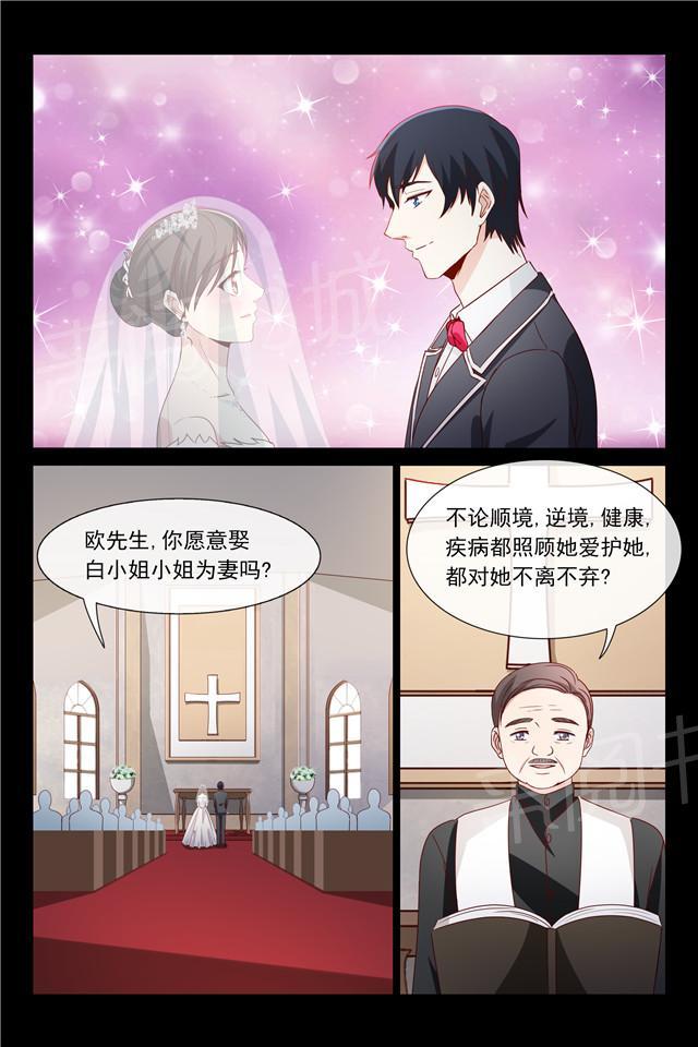 《总裁的契约情人》漫画最新章节第120话 大结局免费下拉式在线观看章节第【6】张图片