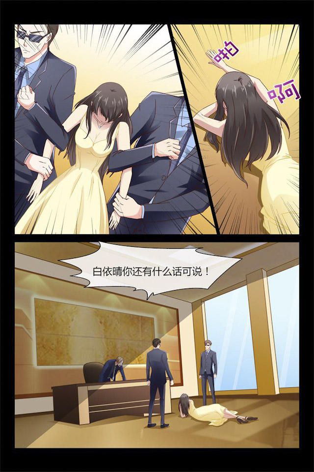 《总裁的契约情人》漫画最新章节第1话免费下拉式在线观看章节第【11】张图片