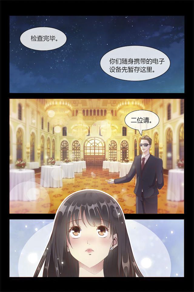 《总裁的契约情人》漫画最新章节第1话免费下拉式在线观看章节第【2】张图片