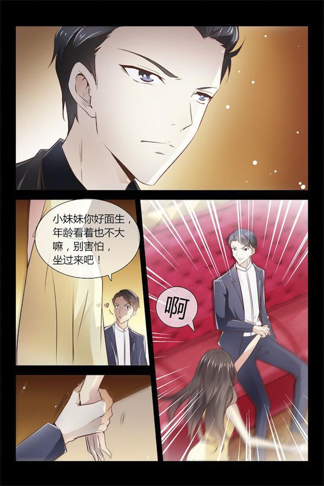 《总裁的契约情人》漫画最新章节第2话免费下拉式在线观看章节第【7】张图片