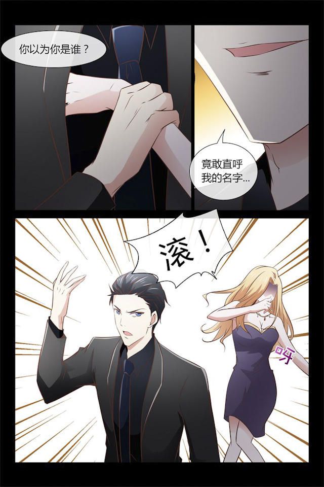 《总裁的契约情人》漫画最新章节第3话免费下拉式在线观看章节第【14】张图片