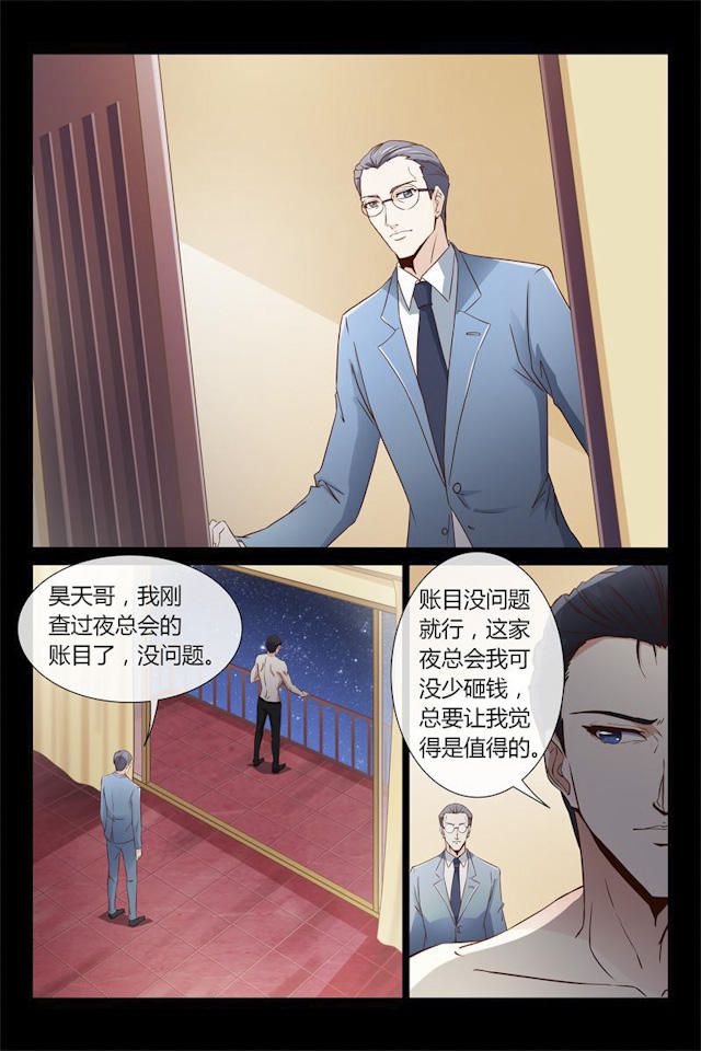 《总裁的契约情人》漫画最新章节第4话免费下拉式在线观看章节第【8】张图片