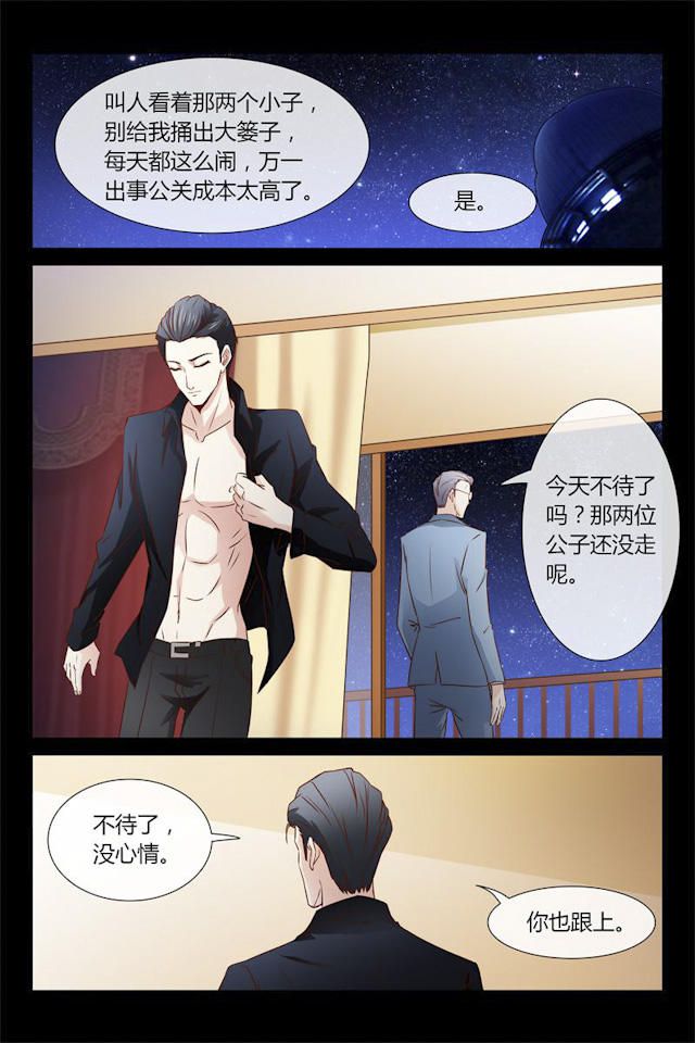 《总裁的契约情人》漫画最新章节第4话免费下拉式在线观看章节第【7】张图片