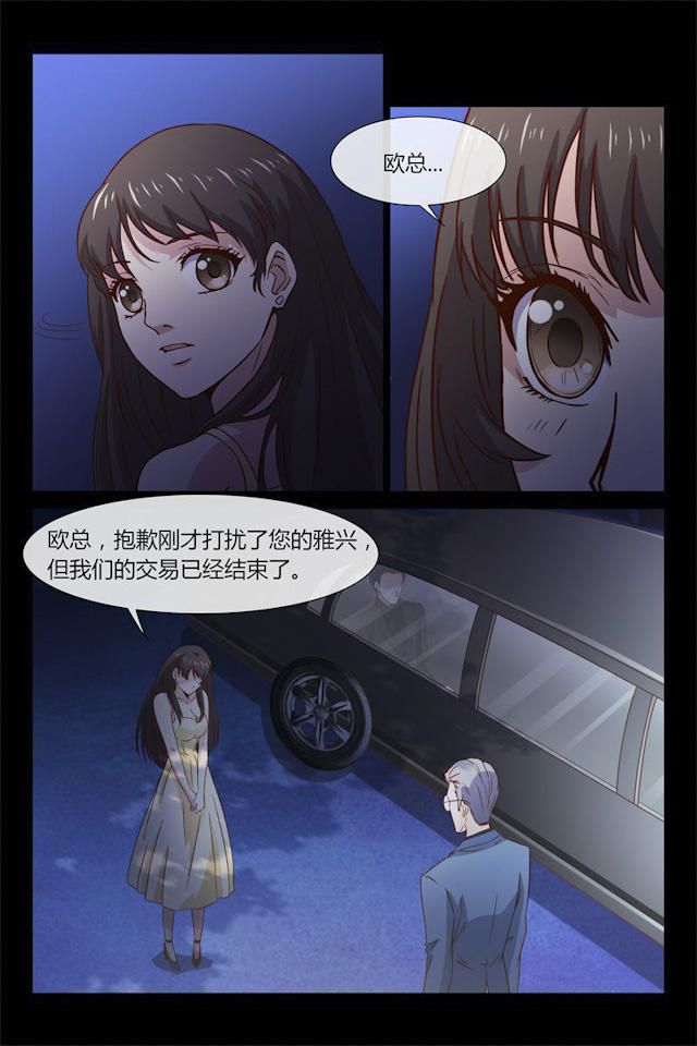 《总裁的契约情人》漫画最新章节第5话免费下拉式在线观看章节第【15】张图片