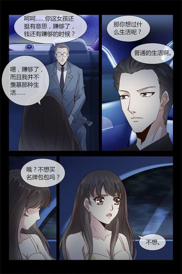 《总裁的契约情人》漫画最新章节第5话免费下拉式在线观看章节第【11】张图片