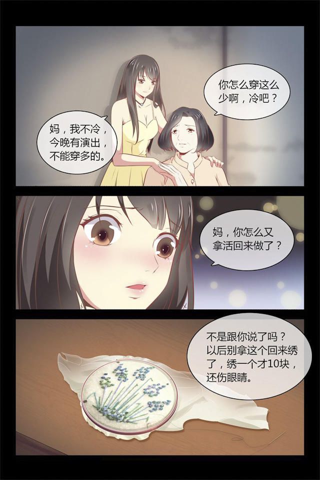 《总裁的契约情人》漫画最新章节第5话免费下拉式在线观看章节第【5】张图片