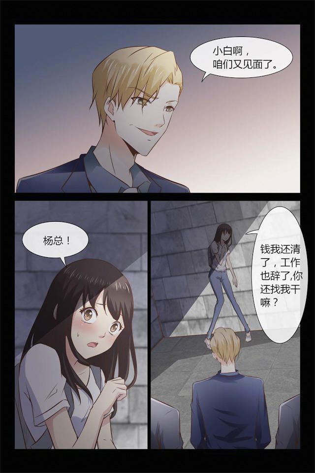 《总裁的契约情人》漫画最新章节第6话免费下拉式在线观看章节第【2】张图片