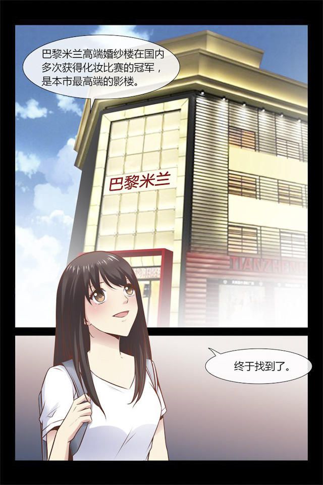 《总裁的契约情人》漫画最新章节第8话免费下拉式在线观看章节第【10】张图片