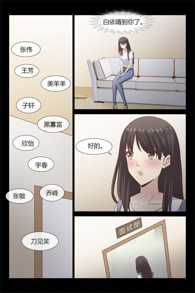 《总裁的契约情人》漫画最新章节第8话免费下拉式在线观看章节第【6】张图片