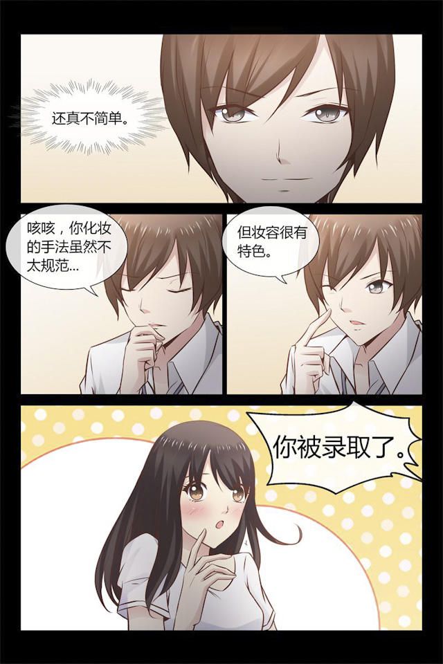 《总裁的契约情人》漫画最新章节第9话免费下拉式在线观看章节第【6】张图片