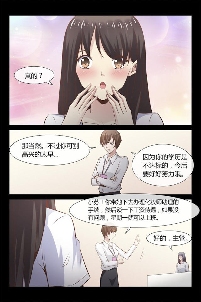 《总裁的契约情人》漫画最新章节第9话免费下拉式在线观看章节第【5】张图片