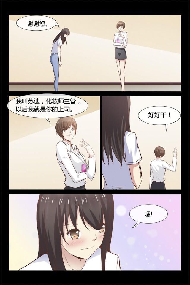 《总裁的契约情人》漫画最新章节第9话免费下拉式在线观看章节第【4】张图片