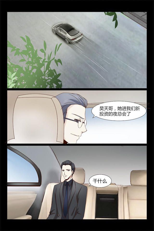 《总裁的契约情人》漫画最新章节第10话免费下拉式在线观看章节第【6】张图片