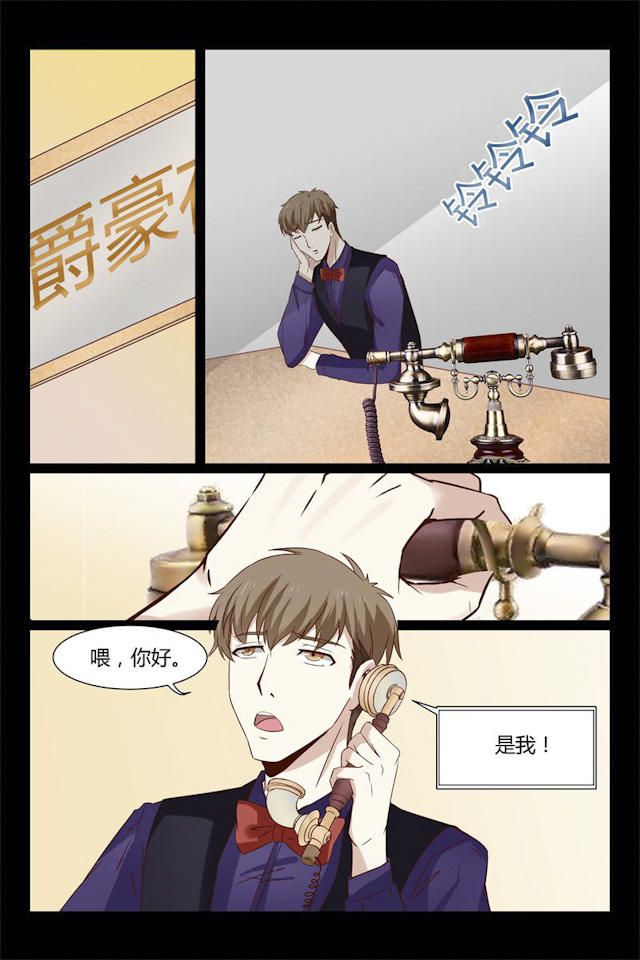 《总裁的契约情人》漫画最新章节第10话免费下拉式在线观看章节第【3】张图片