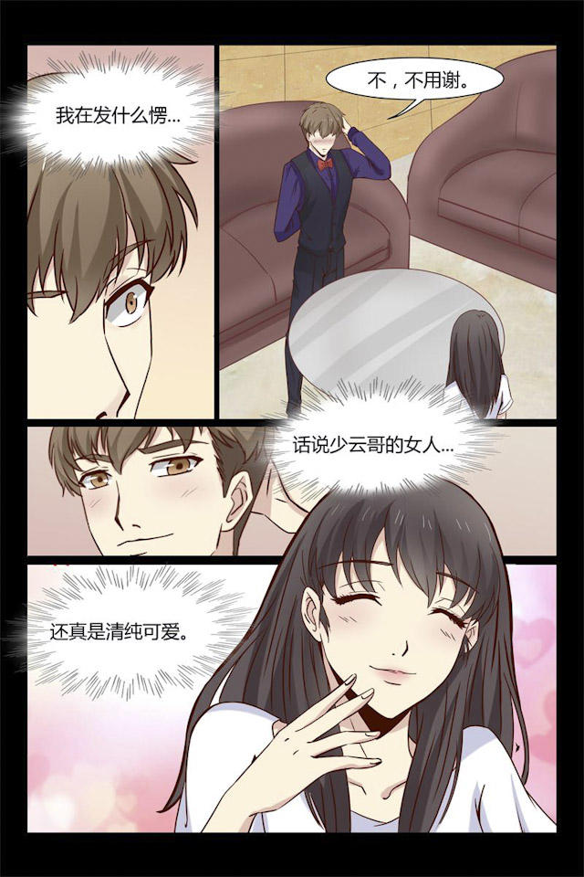 《总裁的契约情人》漫画最新章节第11话免费下拉式在线观看章节第【10】张图片