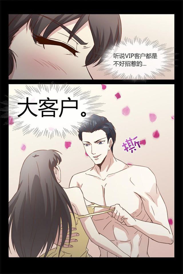 《总裁的契约情人》漫画最新章节第12话免费下拉式在线观看章节第【11】张图片