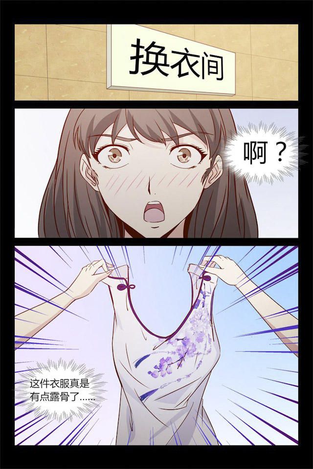 《总裁的契约情人》漫画最新章节第12话免费下拉式在线观看章节第【4】张图片