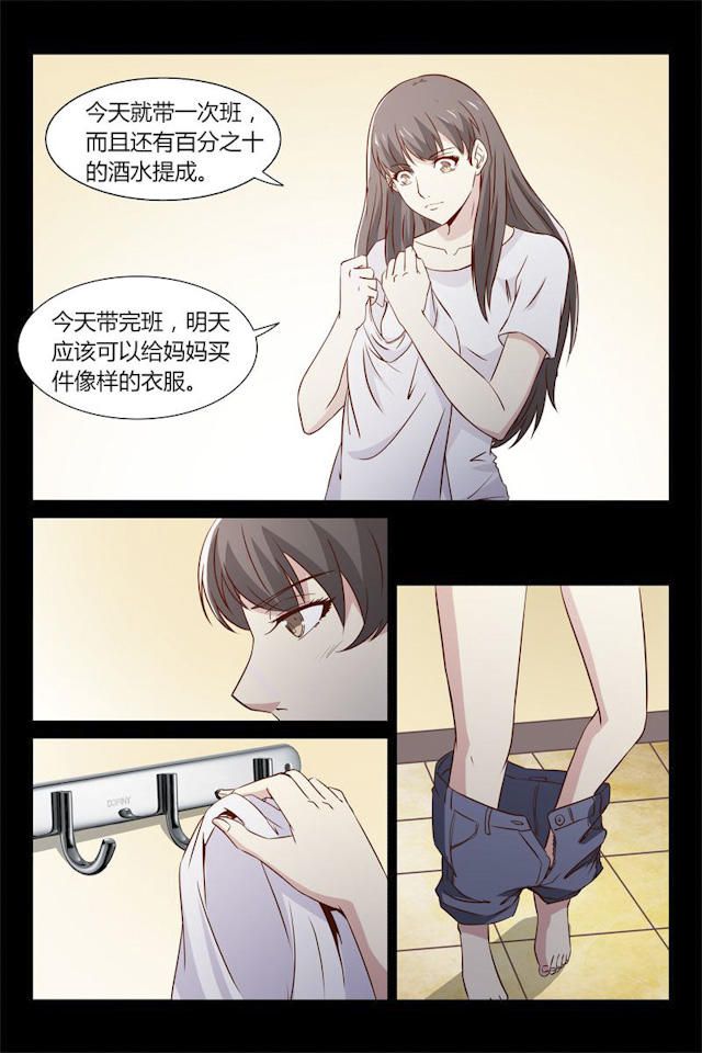 《总裁的契约情人》漫画最新章节第12话免费下拉式在线观看章节第【3】张图片