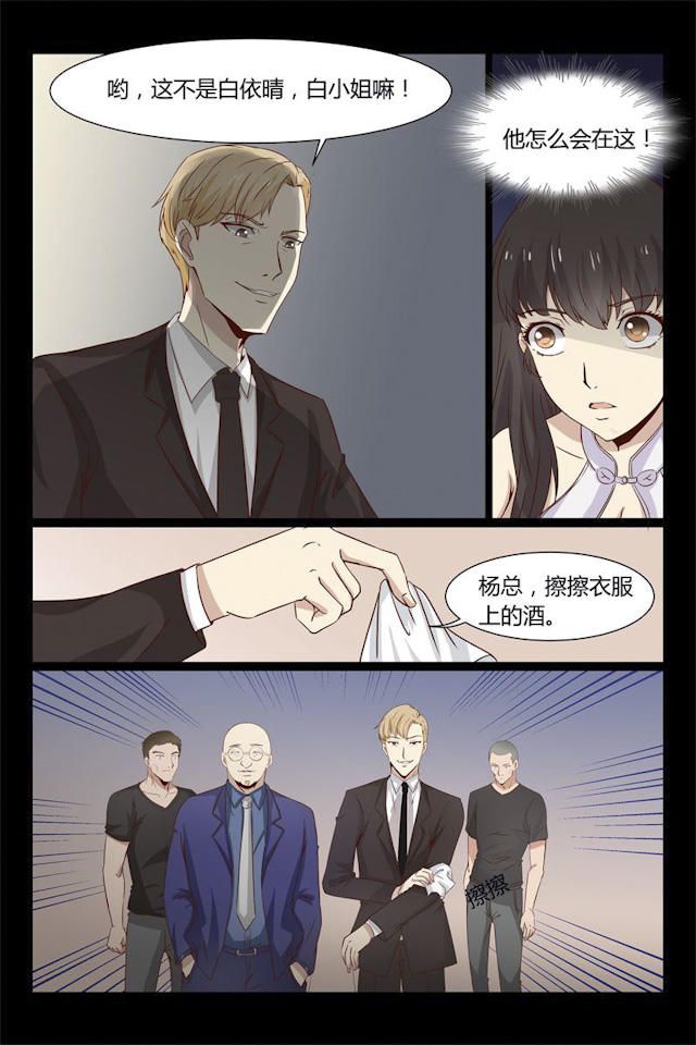 《总裁的契约情人》漫画最新章节第13话免费下拉式在线观看章节第【5】张图片