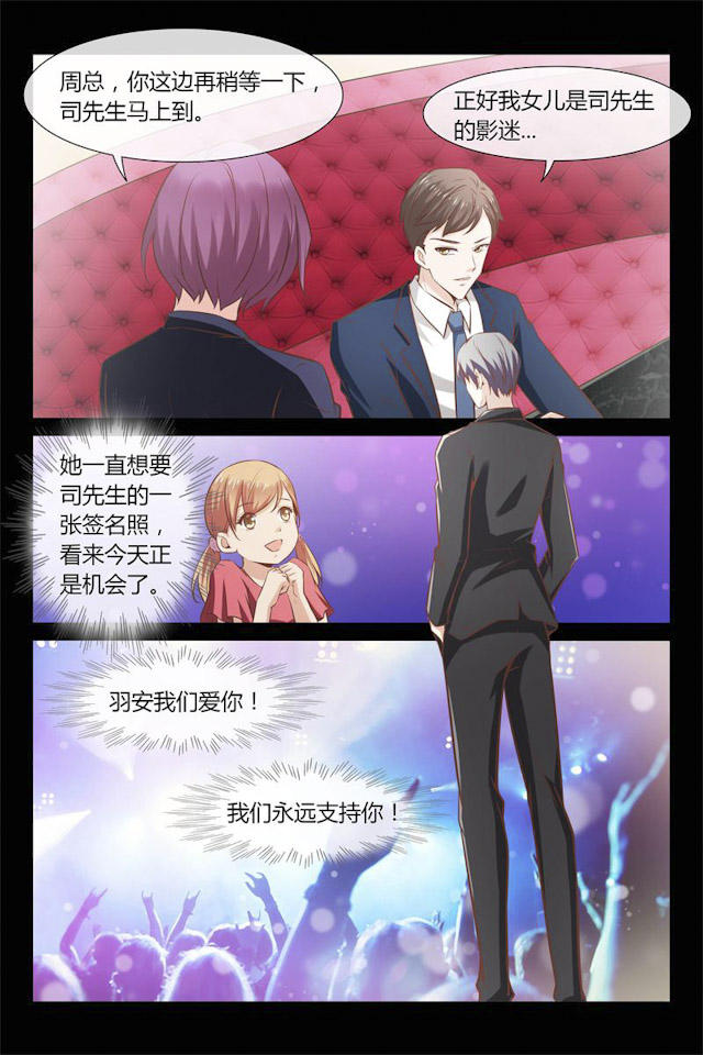 《总裁的契约情人》漫画最新章节第17话免费下拉式在线观看章节第【1】张图片