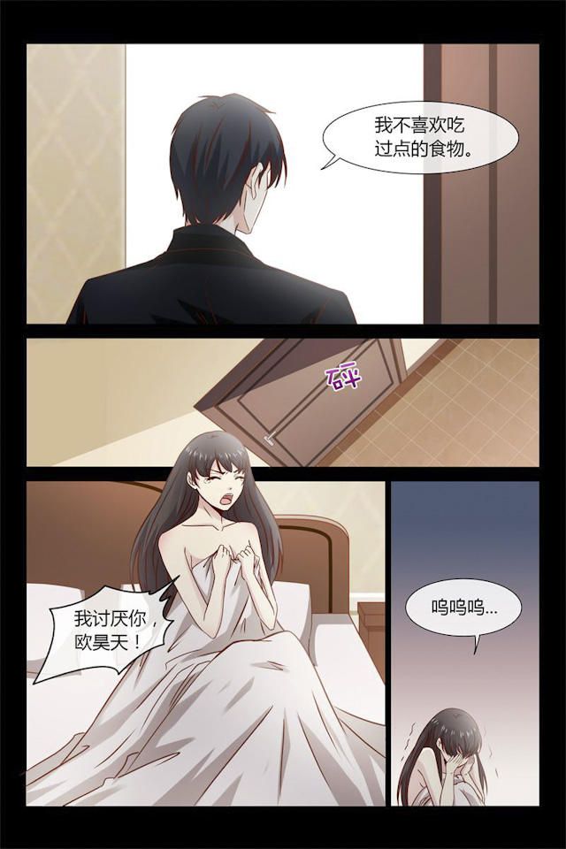 《总裁的契约情人》漫画最新章节第23话免费下拉式在线观看章节第【1】张图片