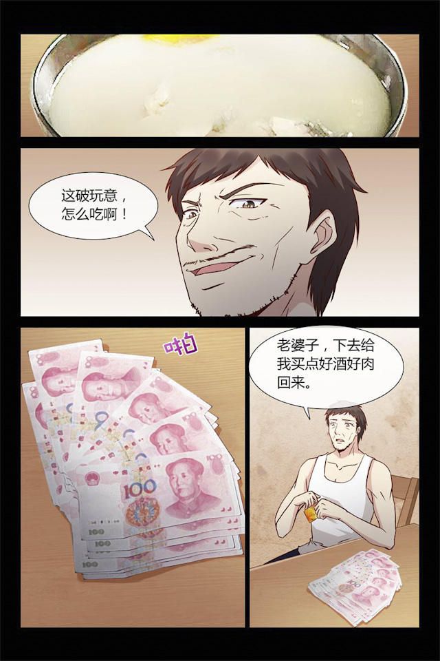 《总裁的契约情人》漫画最新章节第26话免费下拉式在线观看章节第【4】张图片