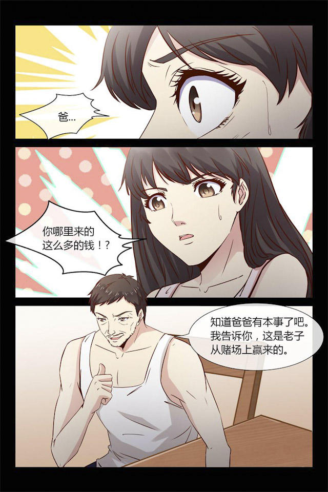 《总裁的契约情人》漫画最新章节第26话免费下拉式在线观看章节第【3】张图片