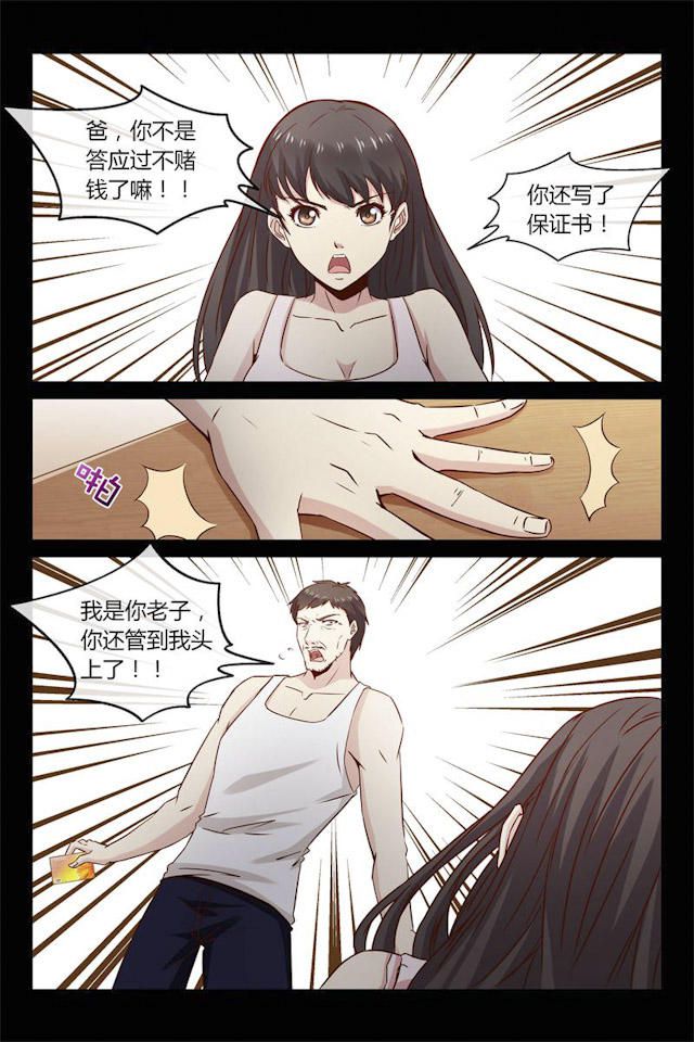 《总裁的契约情人》漫画最新章节第26话免费下拉式在线观看章节第【2】张图片