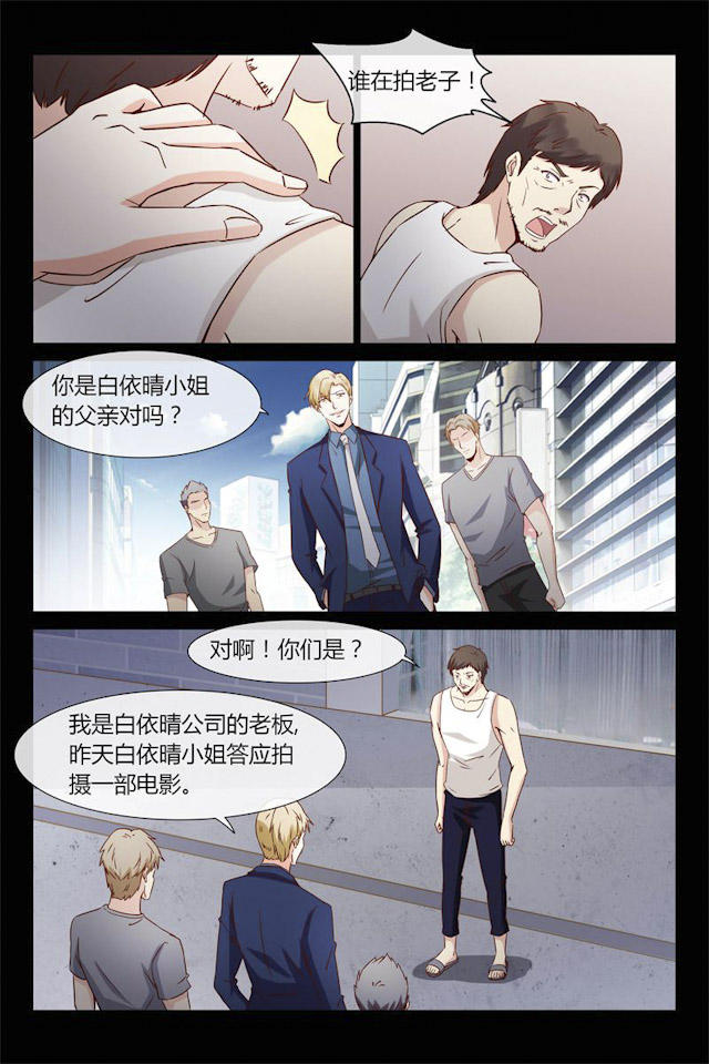 《总裁的契约情人》漫画最新章节第27话免费下拉式在线观看章节第【9】张图片