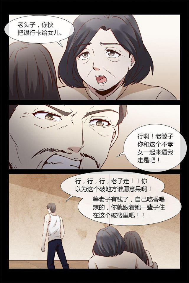 《总裁的契约情人》漫画最新章节第27话免费下拉式在线观看章节第【3】张图片