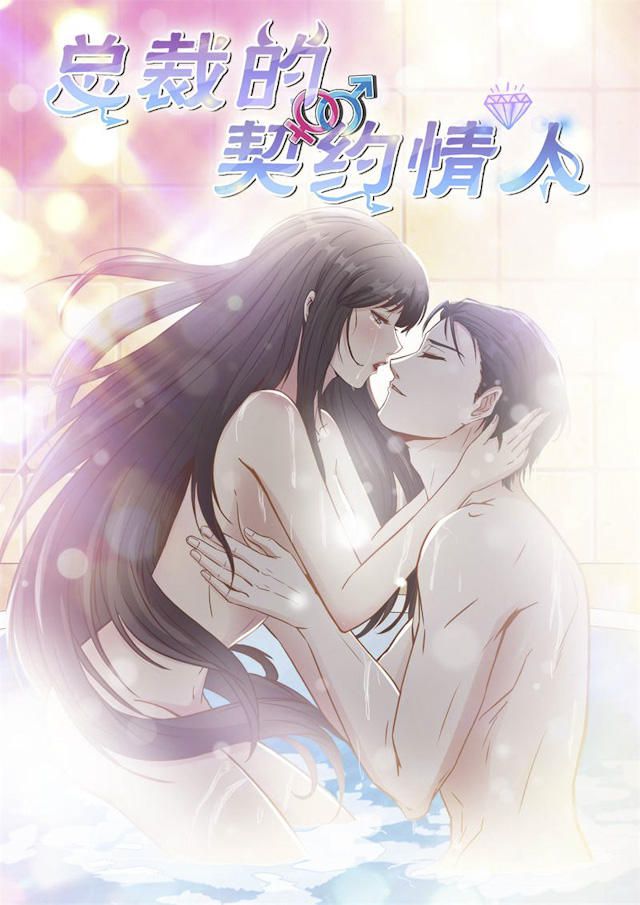 《总裁的契约情人》漫画最新章节第29话免费下拉式在线观看章节第【10】张图片