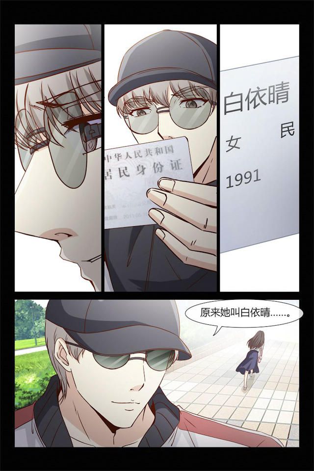 《总裁的契约情人》漫画最新章节第29话免费下拉式在线观看章节第【1】张图片