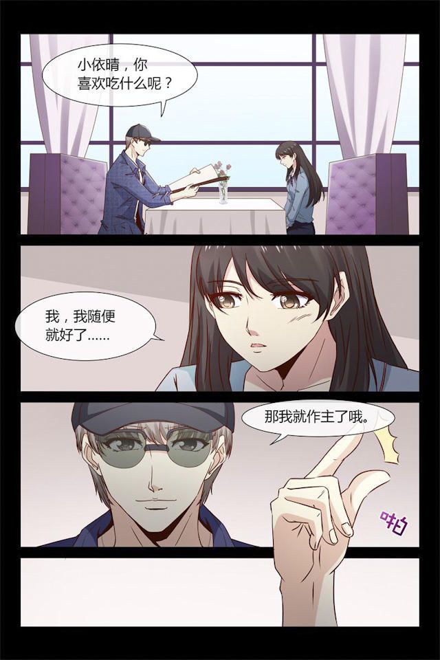 《总裁的契约情人》漫画最新章节第30话免费下拉式在线观看章节第【2】张图片