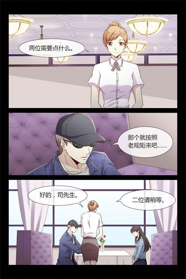 《总裁的契约情人》漫画最新章节第30话免费下拉式在线观看章节第【1】张图片